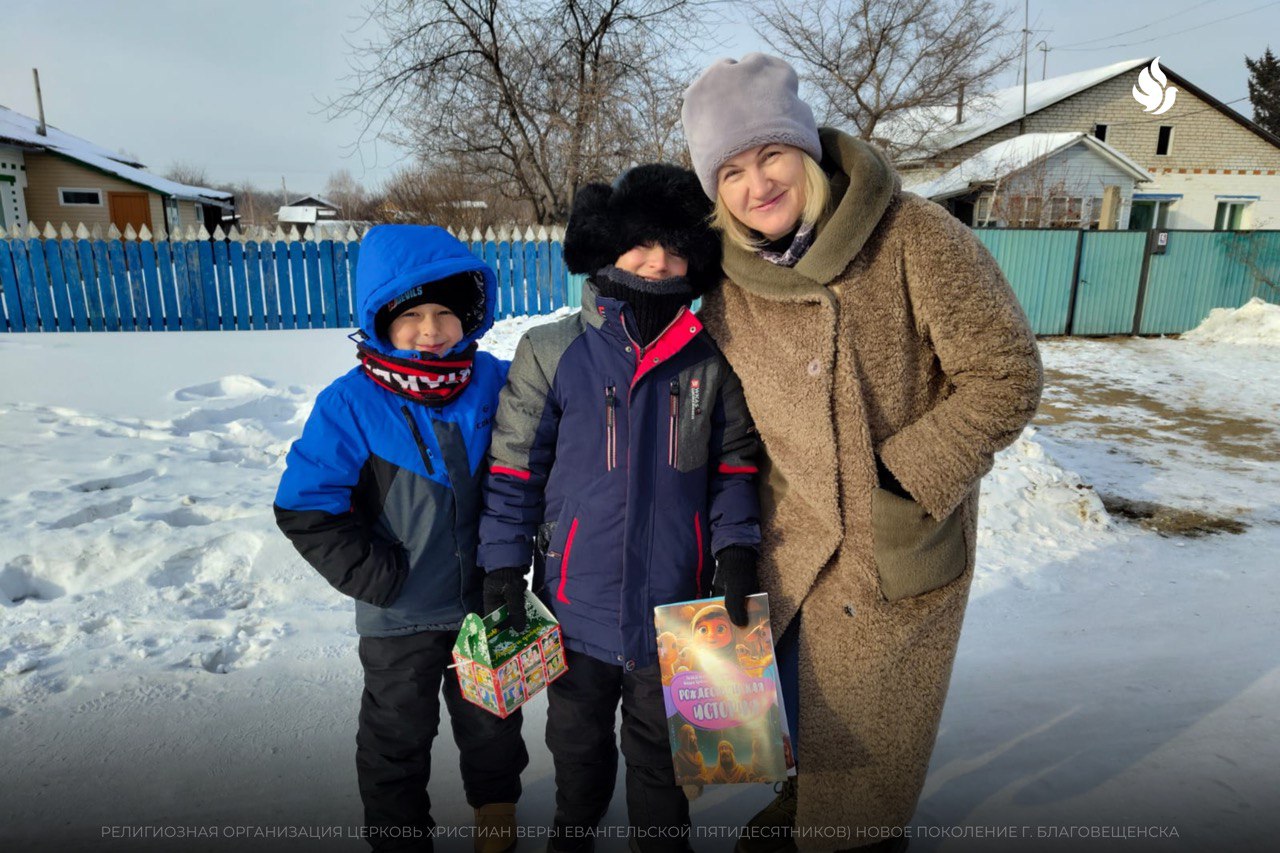 Каникулы с пользой: верующие дарили особые подарки жителям Приамурья в канун Нового года и Рождества