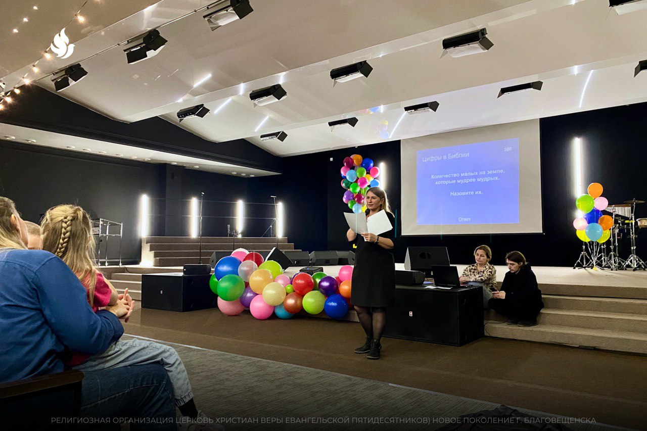 «Семейный калейдоскоп»: праздничный вечер для учеников воскресной школы и их родителей состоялся в церкви Благовещенска